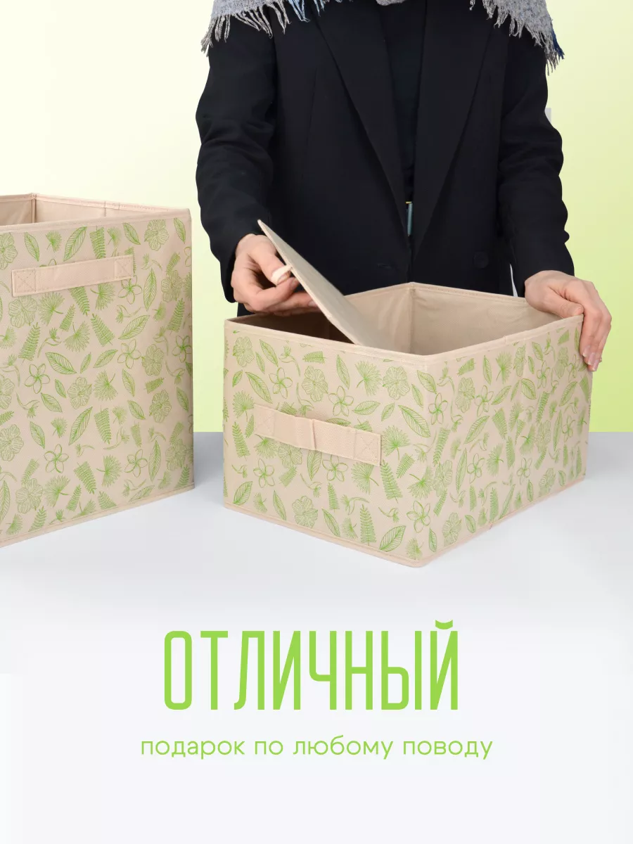 Коробка для хранения [