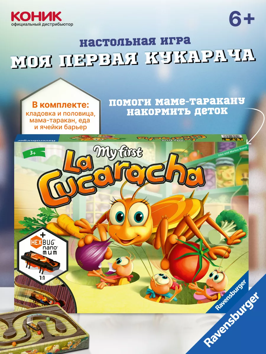 Настольная игра 