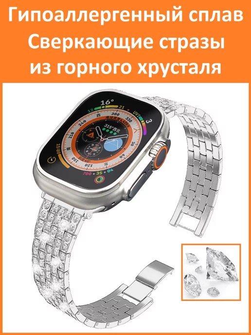 MAKFIT Ремешок для Apple Watch 42 44 45 46 49 мм со стразами, серый, фото 3