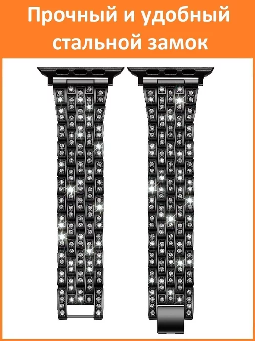 MAKFIT Ремешок для Apple Watch 38 40 41мм со стразами, S10,11-42мм, черный, фото 4