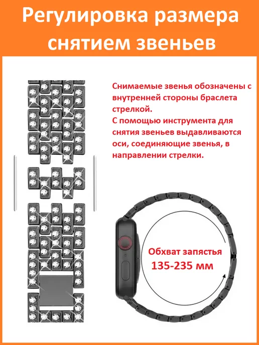 MAKFIT Ремешок для Apple Watch 38 40 41мм со стразами, S10,11-42мм, черный, фото 5