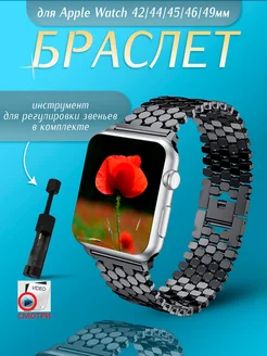 Ремешок для Apple Watch 42/44/45/49 мм металлический MAKFIT 22931298 купить за 824 ₽ в интернет-магазине Wildberries