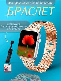 Ремешок для Apple Watch 42 44 45 49 мм металлический MAKFIT 22931302 купить за 687 ₽ в интернет-магазине Wildberries