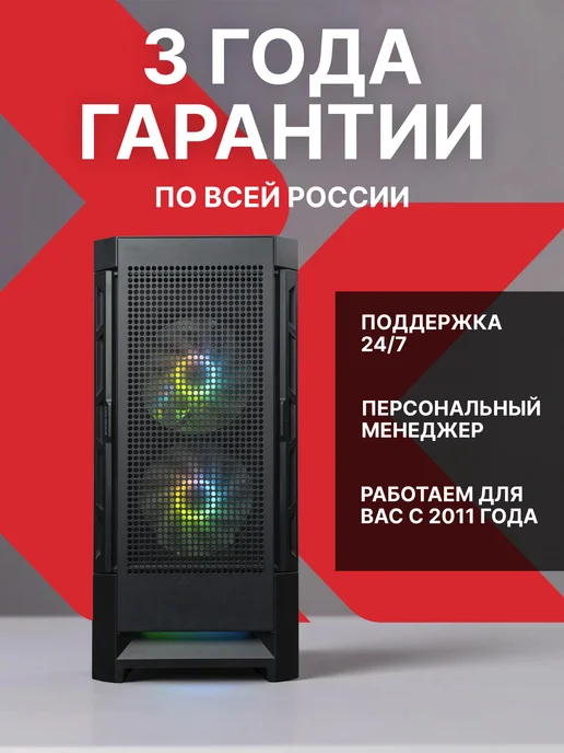 RobotComp Игровой Компьютер Калибр V3 i7 12700KF+ RTX 5060 8GB, 8 ГБ, фото 5