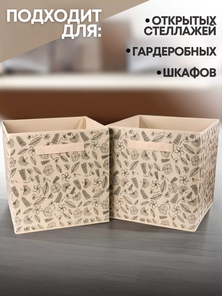 Коробка для хранения [