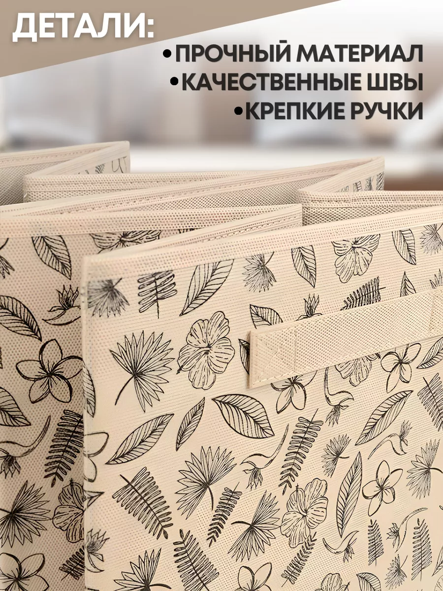 Коробка для хранения [