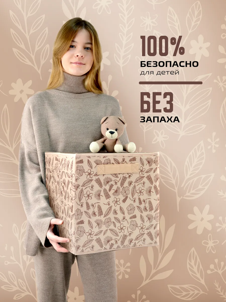 Коробка для хранения [