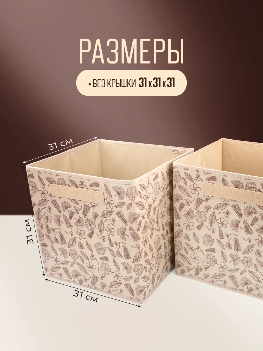 Коробка для хранения [