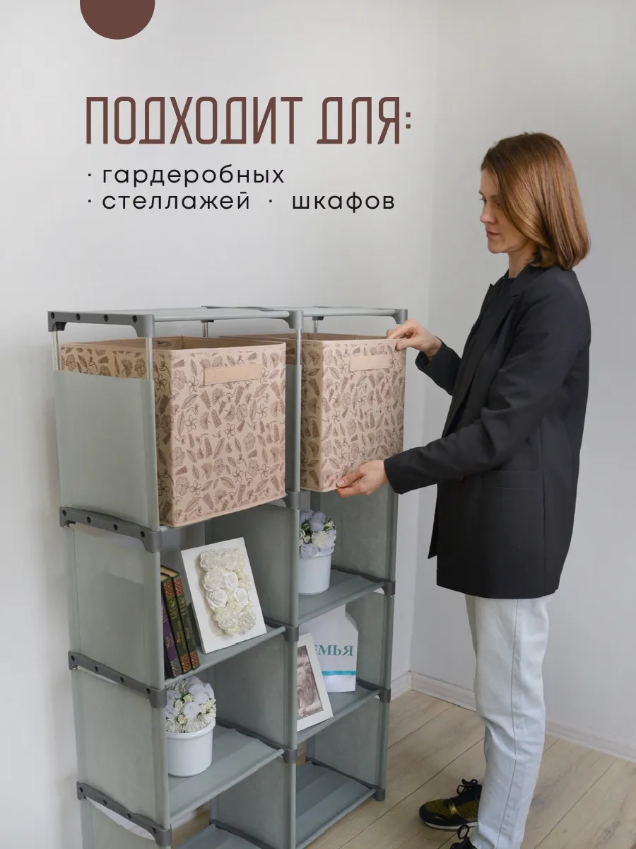 Коробка для хранения [
