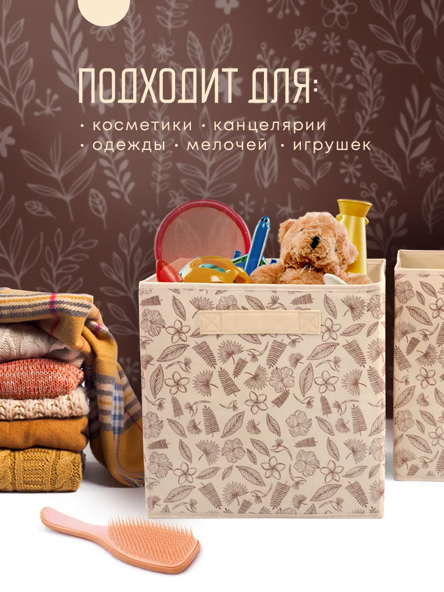 Коробка для хранения [