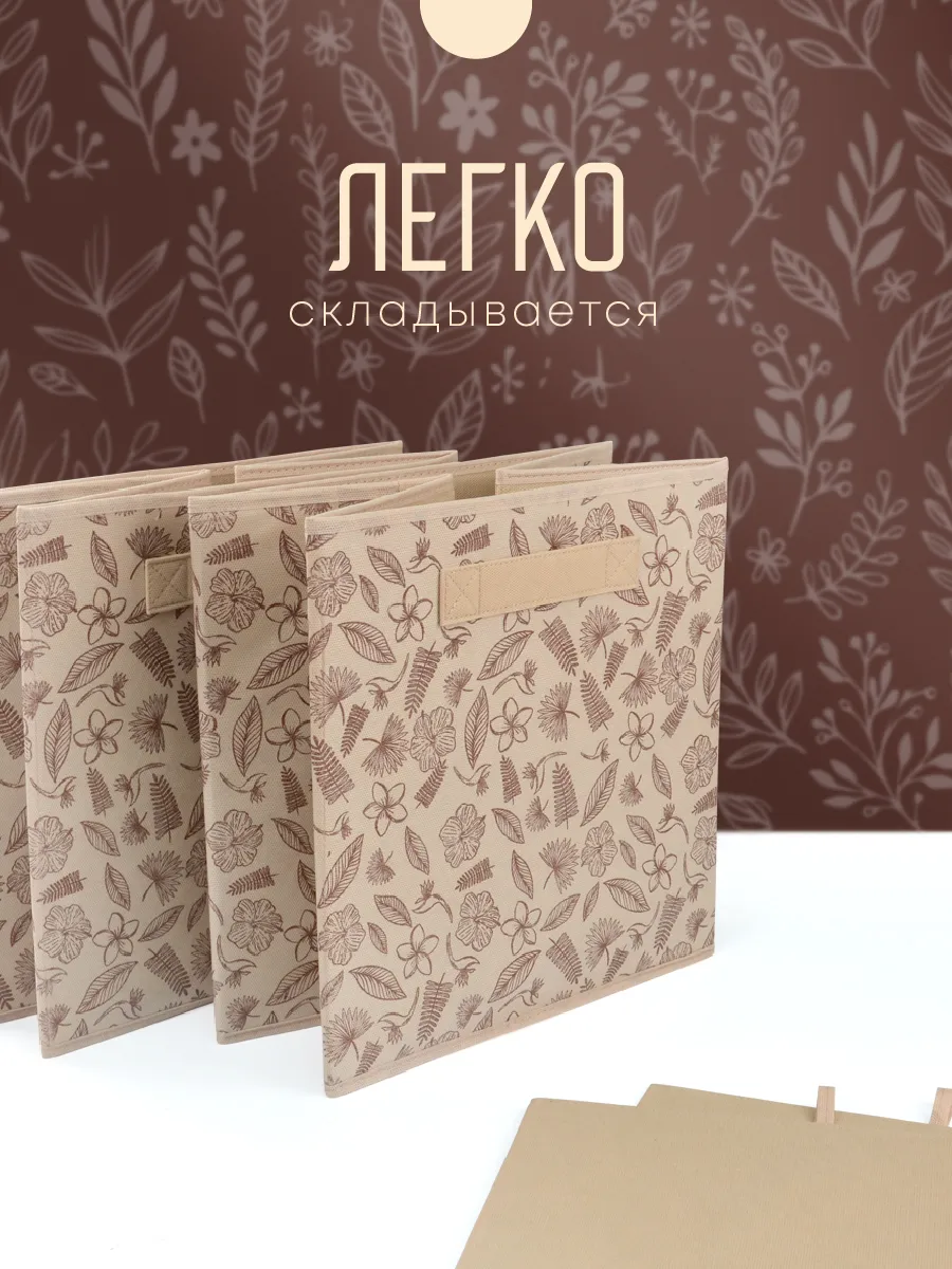 Коробка для хранения [