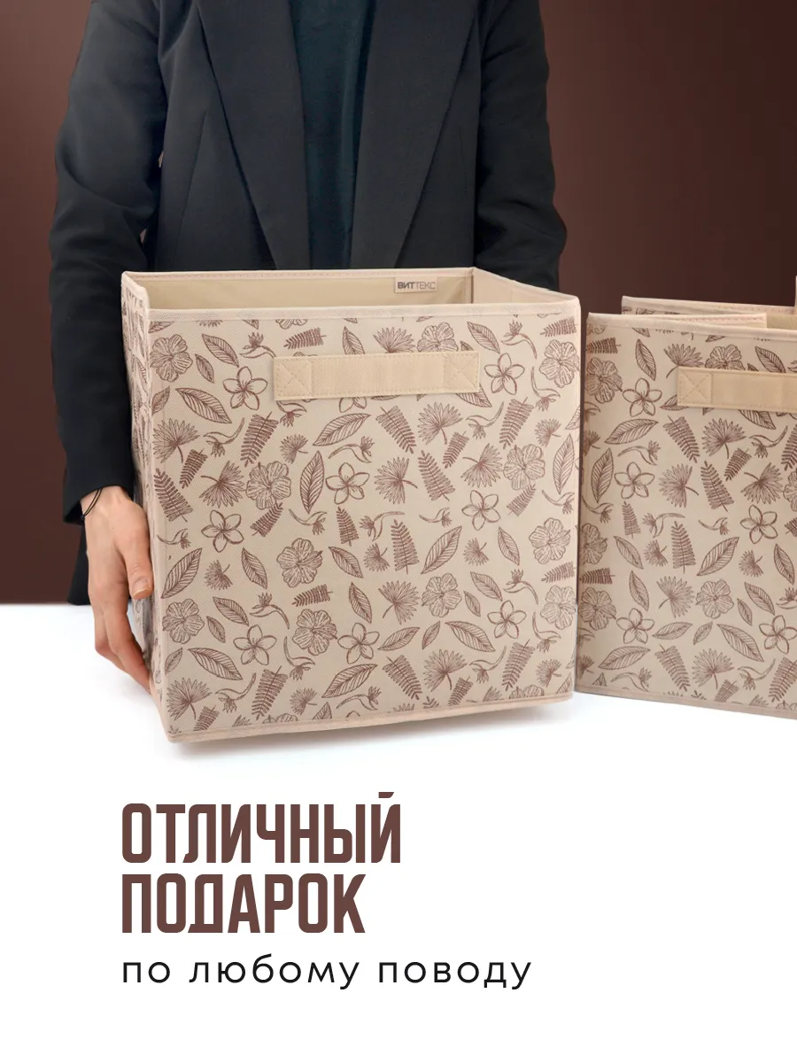 Коробка для хранения [