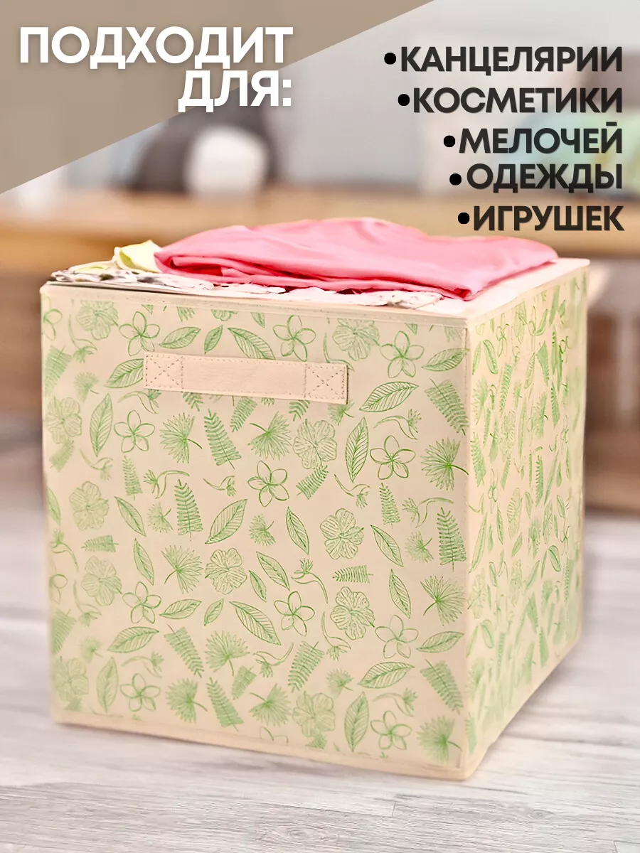 Коробка для хранения [