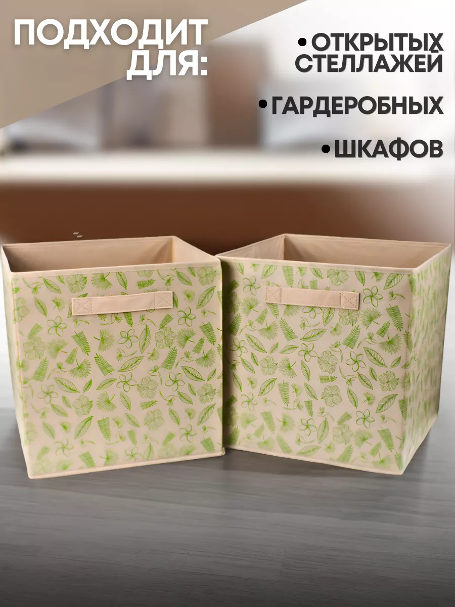 Коробка для хранения [