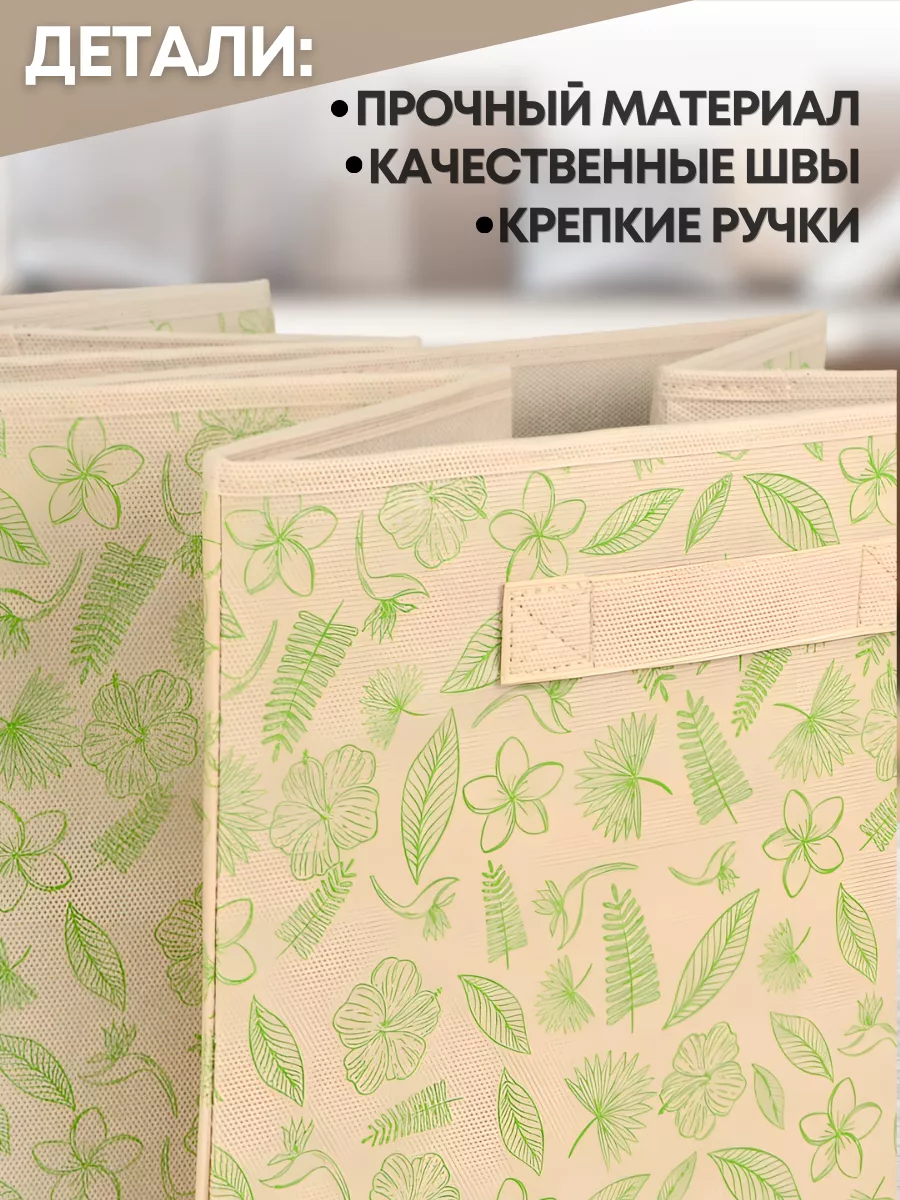 Коробка для хранения [