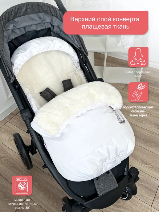 CherryMom Конверт в коляску с прорезями зимний Меховой, белый, фото 2