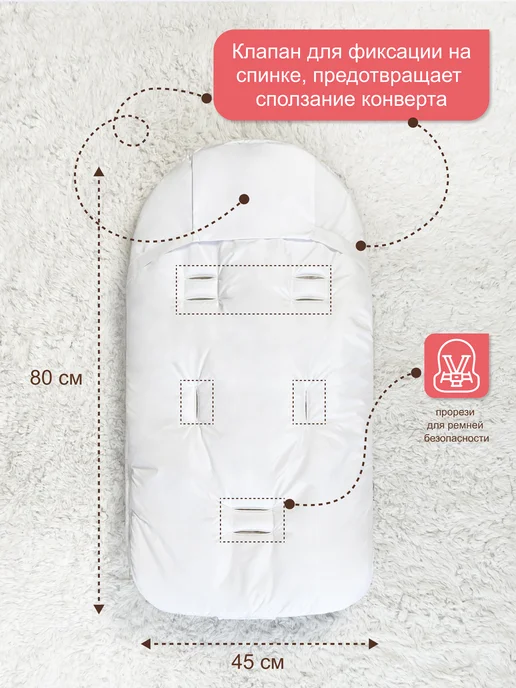 CherryMom Конверт в коляску с прорезями зимний Меховой, белый, фото 6