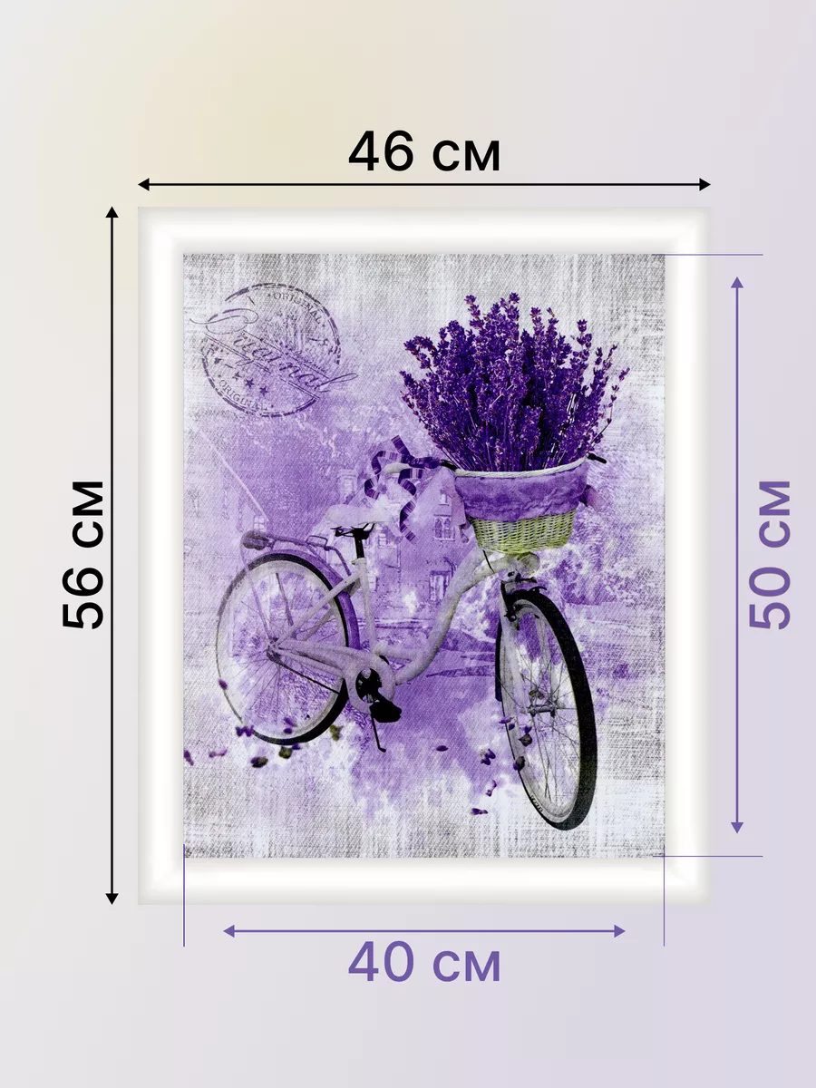 Картина в белой рамке настенный декор ретро велик лаванда Декарт 22932676  купить за 2 051 ₽ в интернет-магазине Wildberries