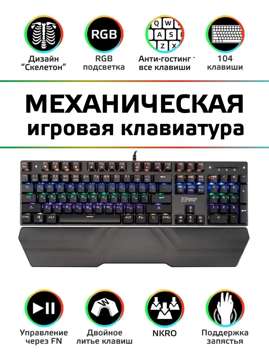 Клавиатура механическая игровая с подсветкой RGB, GKB-P102