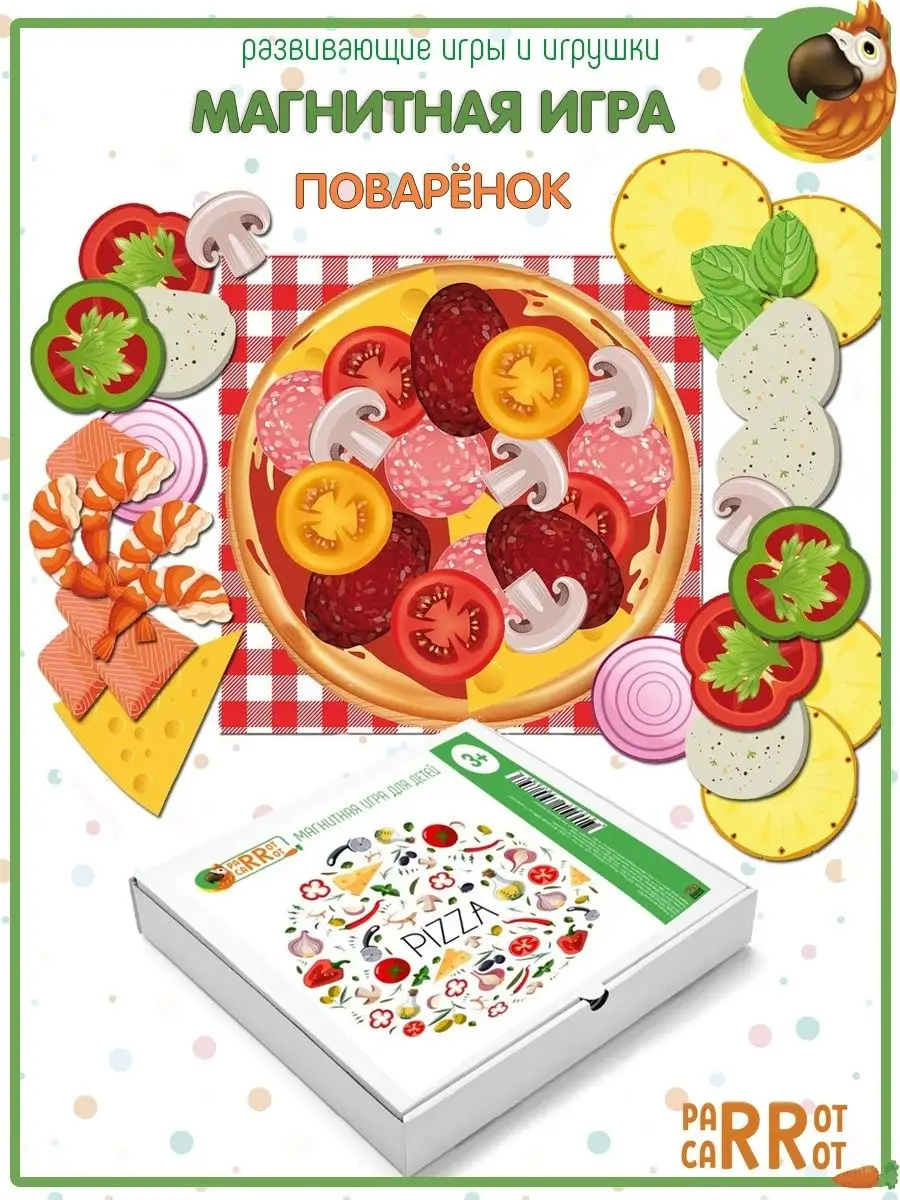 Игровой набор магнитная Пицца Parrot Carrot 22932773 купить за 261 ₽ в  интернет-магазине Wildberries