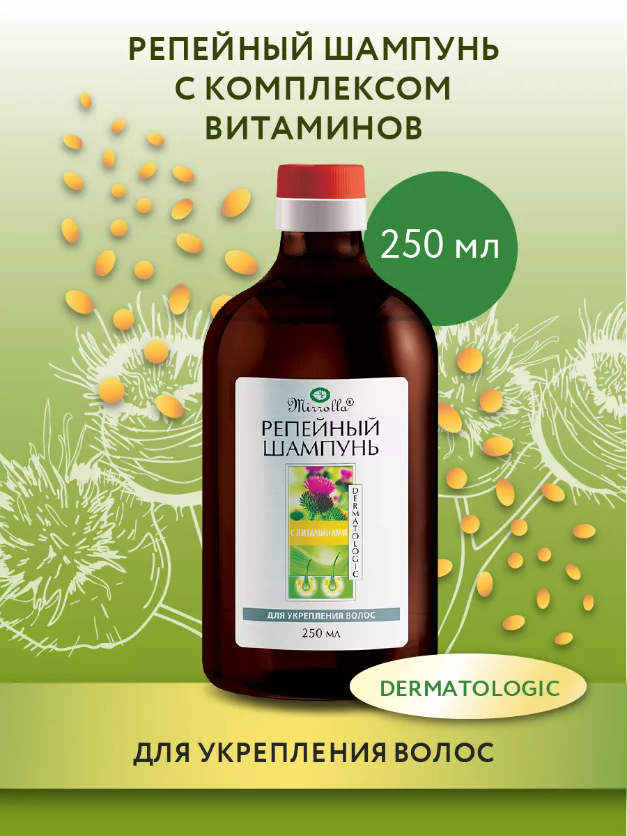 Шампунь репейный с витаминами для роста волос 250 мл