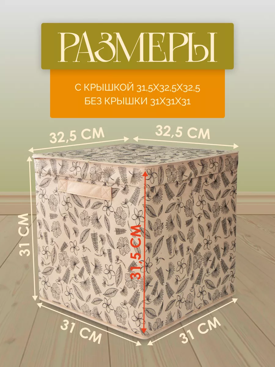 Коробка для хранения [