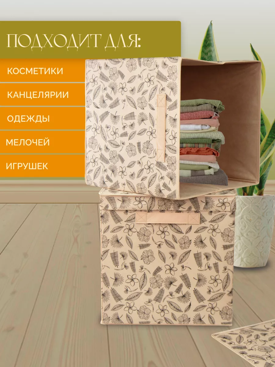 Коробка для хранения [
