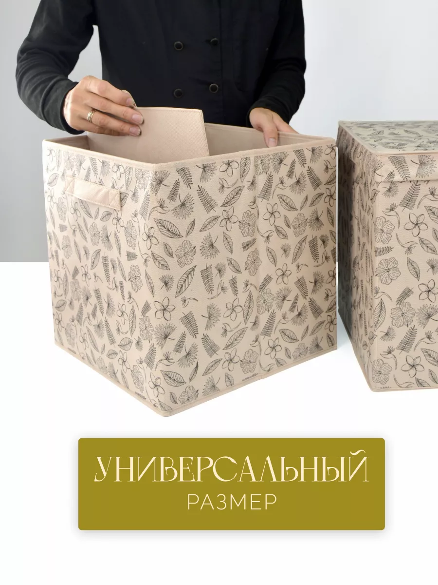 Коробка для хранения [