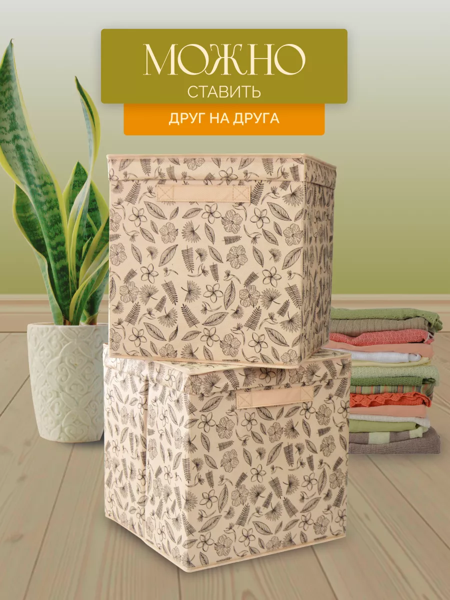Коробка для хранения [