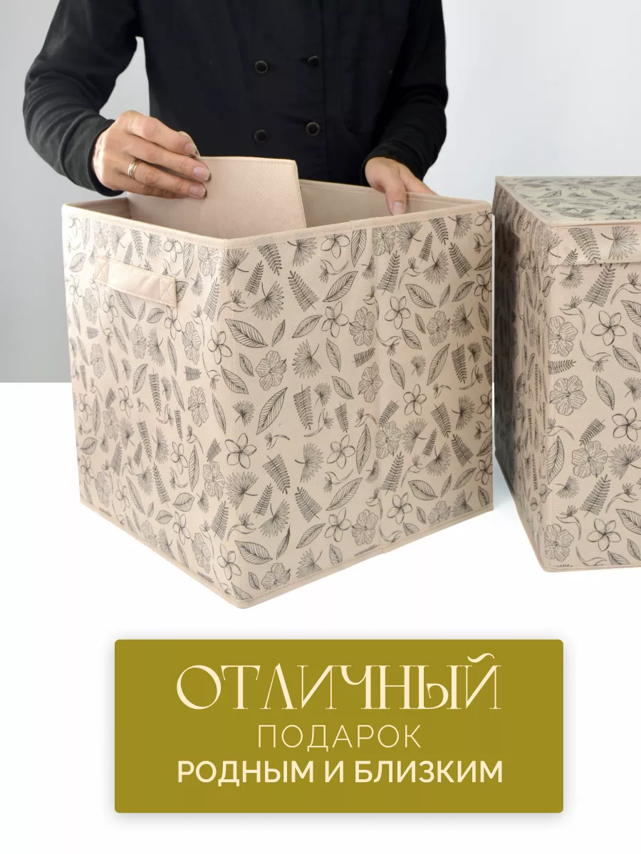 Коробка для хранения [