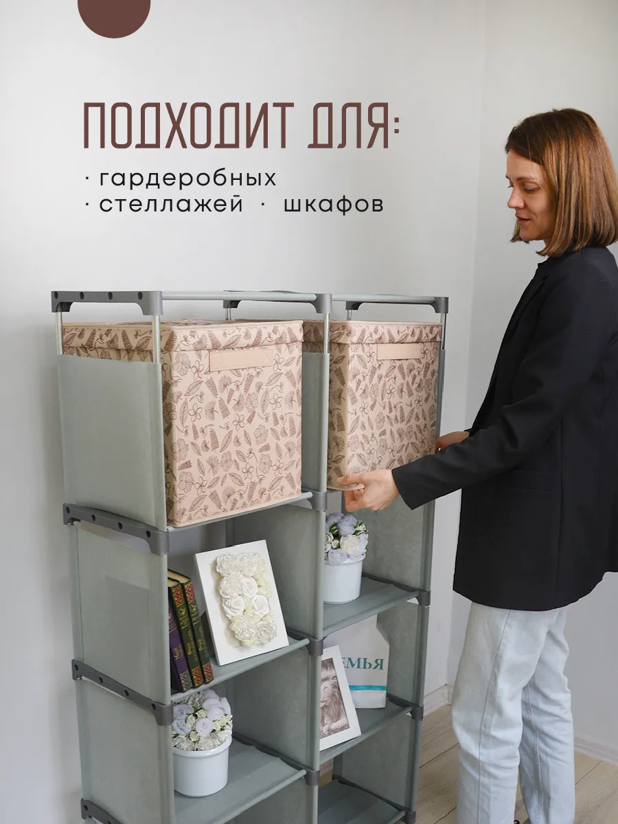 Коробка для хранения [