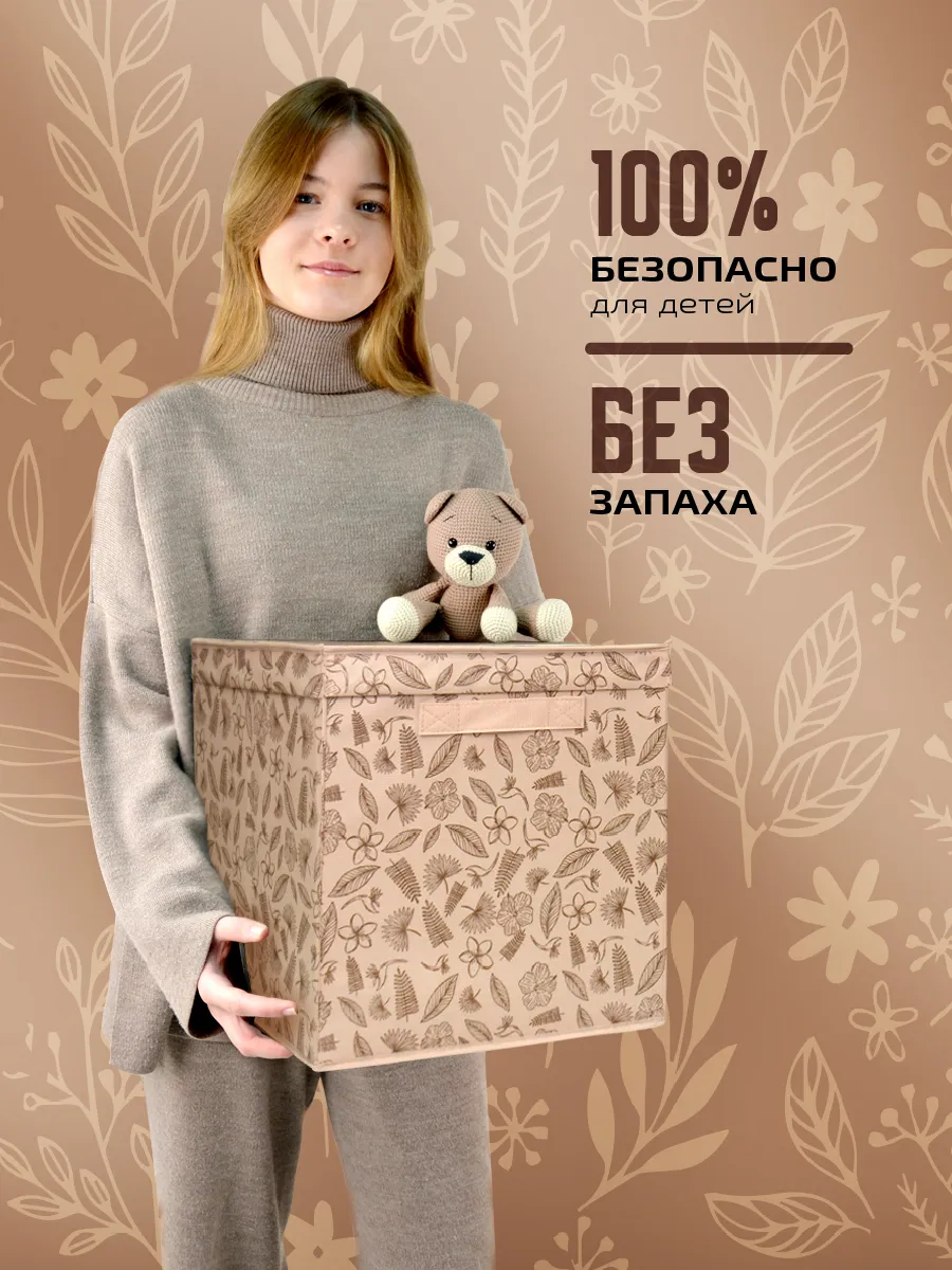 Коробка для хранения [