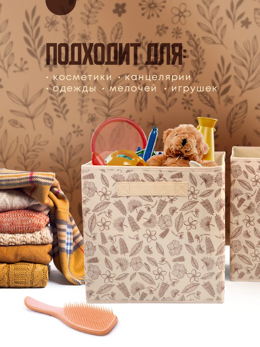 Коробка для хранения [