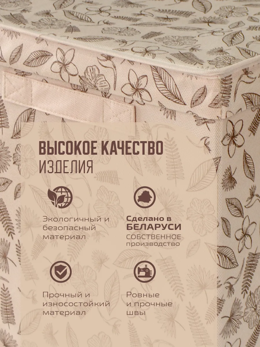 Коробка для хранения [