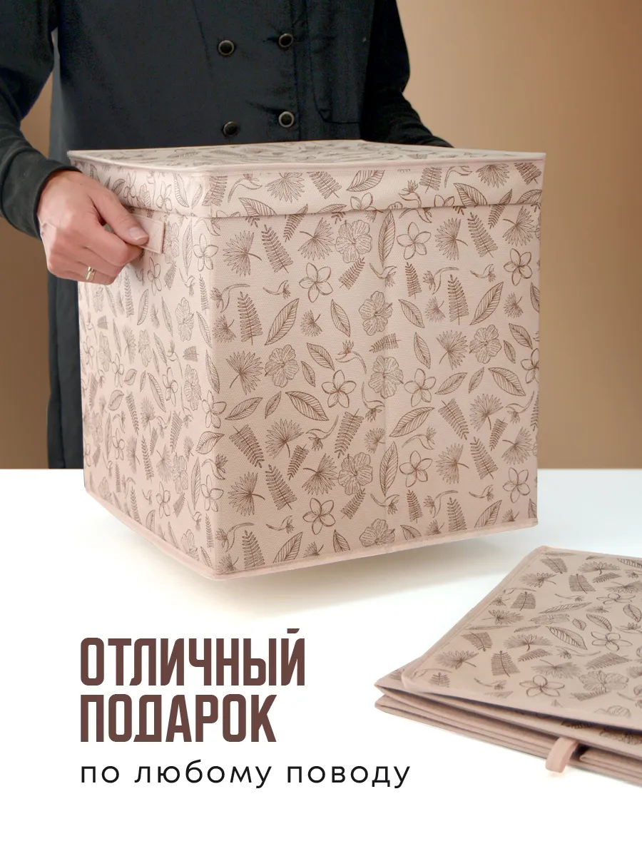 Коробка для хранения [