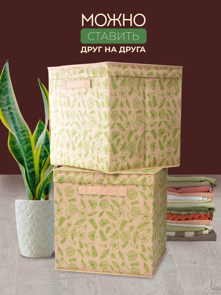 Коробка для хранения [