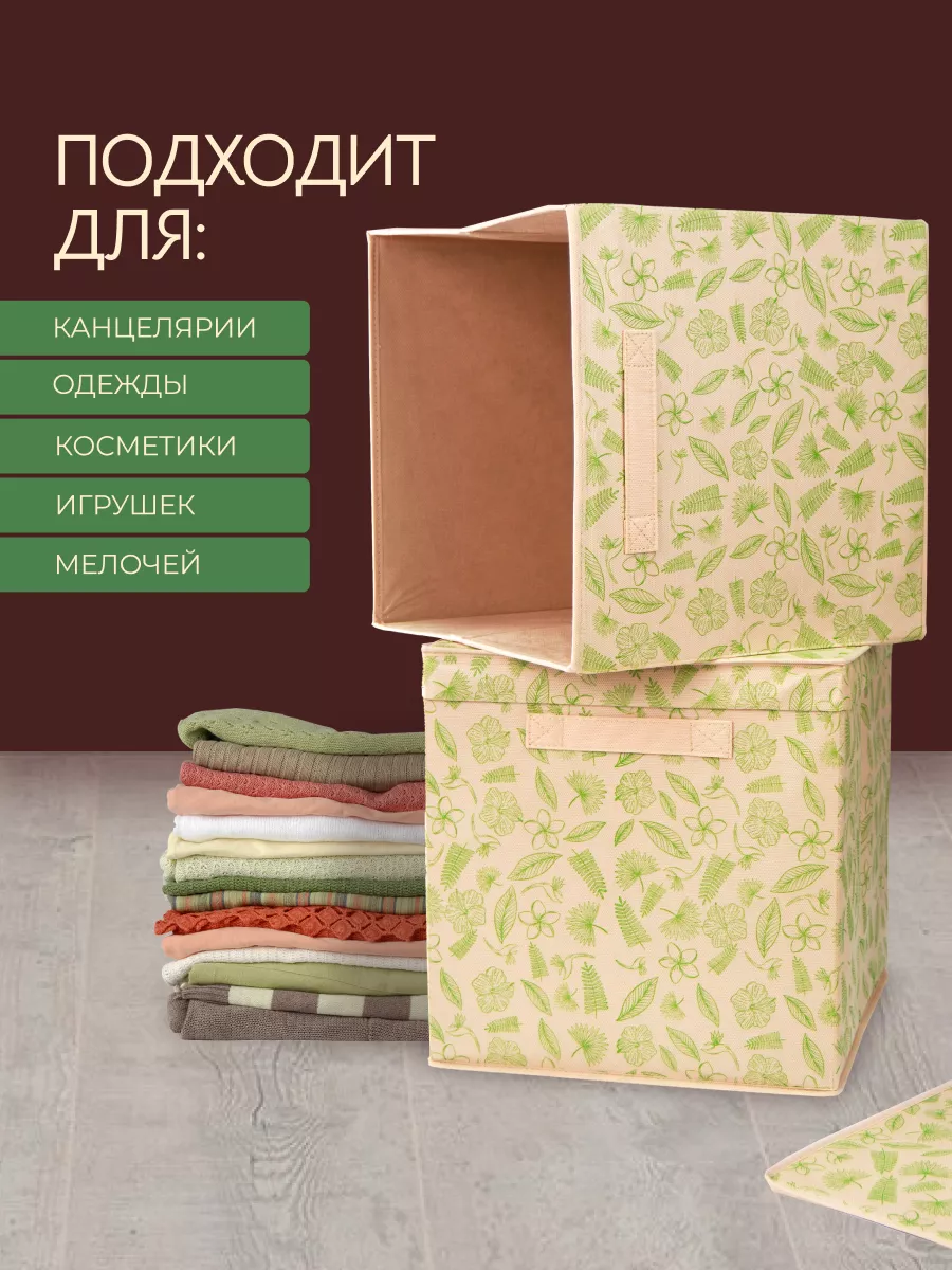 Коробка для хранения [