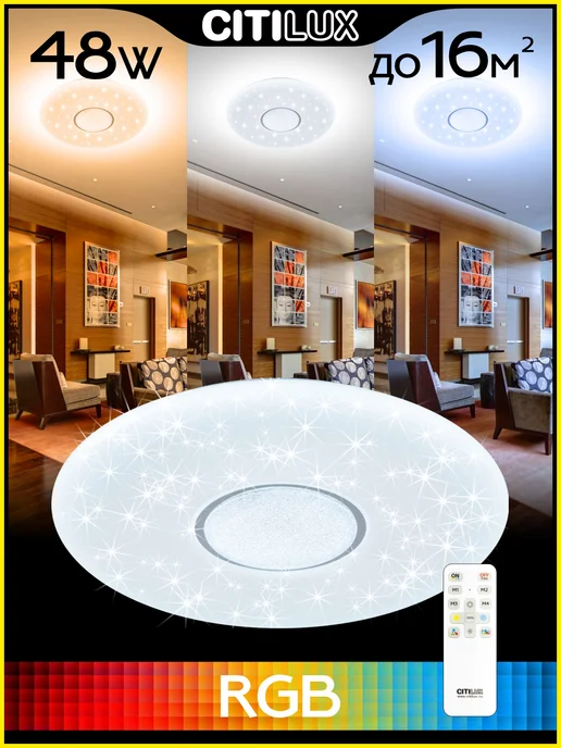 Citilux Люстра светодиодная потолочная Санта CL723480G, 723,48 кг