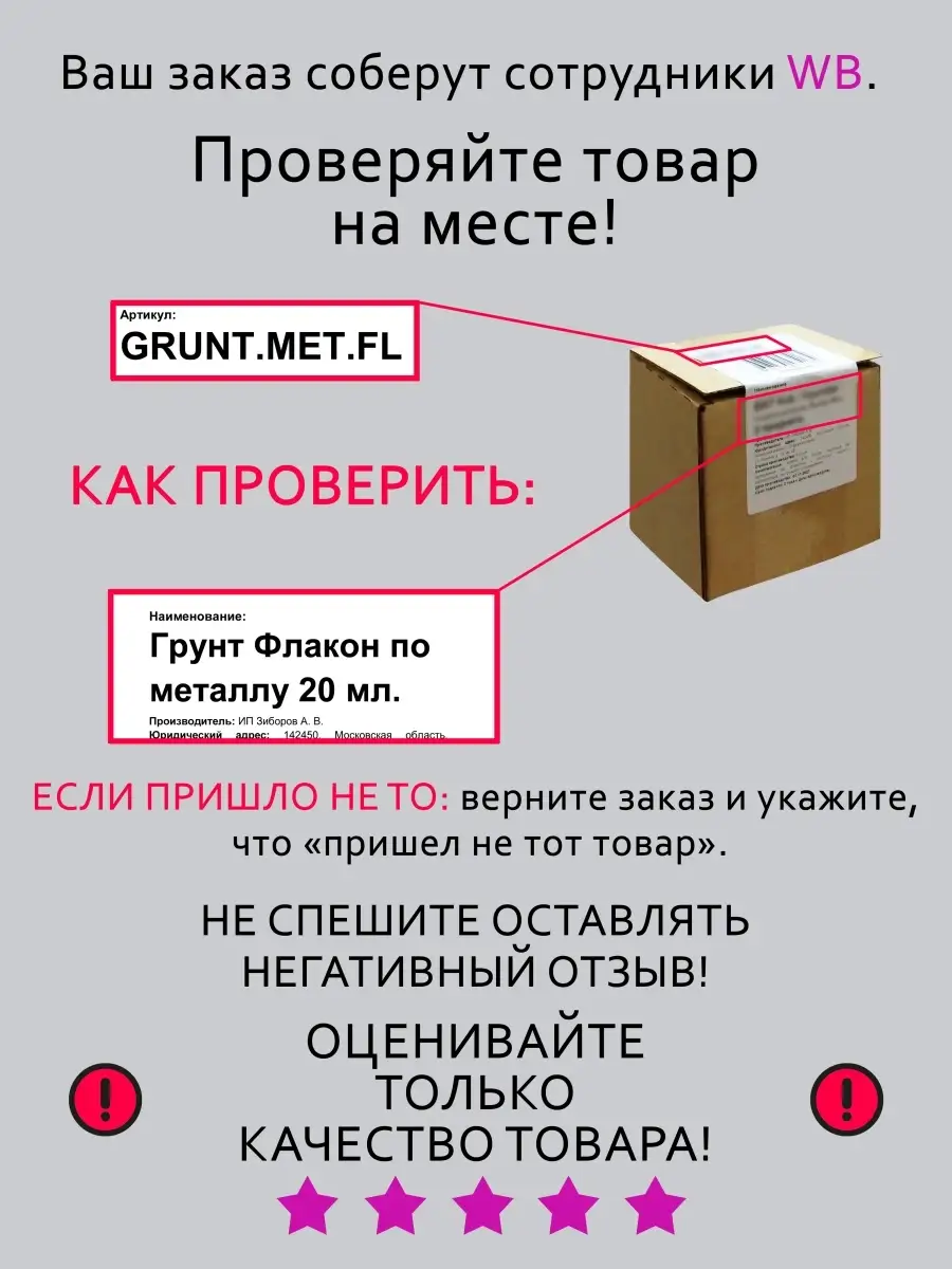 Грунт по металлу автомобильный, 20мл во флаконе с кисточкой Podkraska.ru  22935284 купить за 309 ₽ в интернет-магазине Wildberries