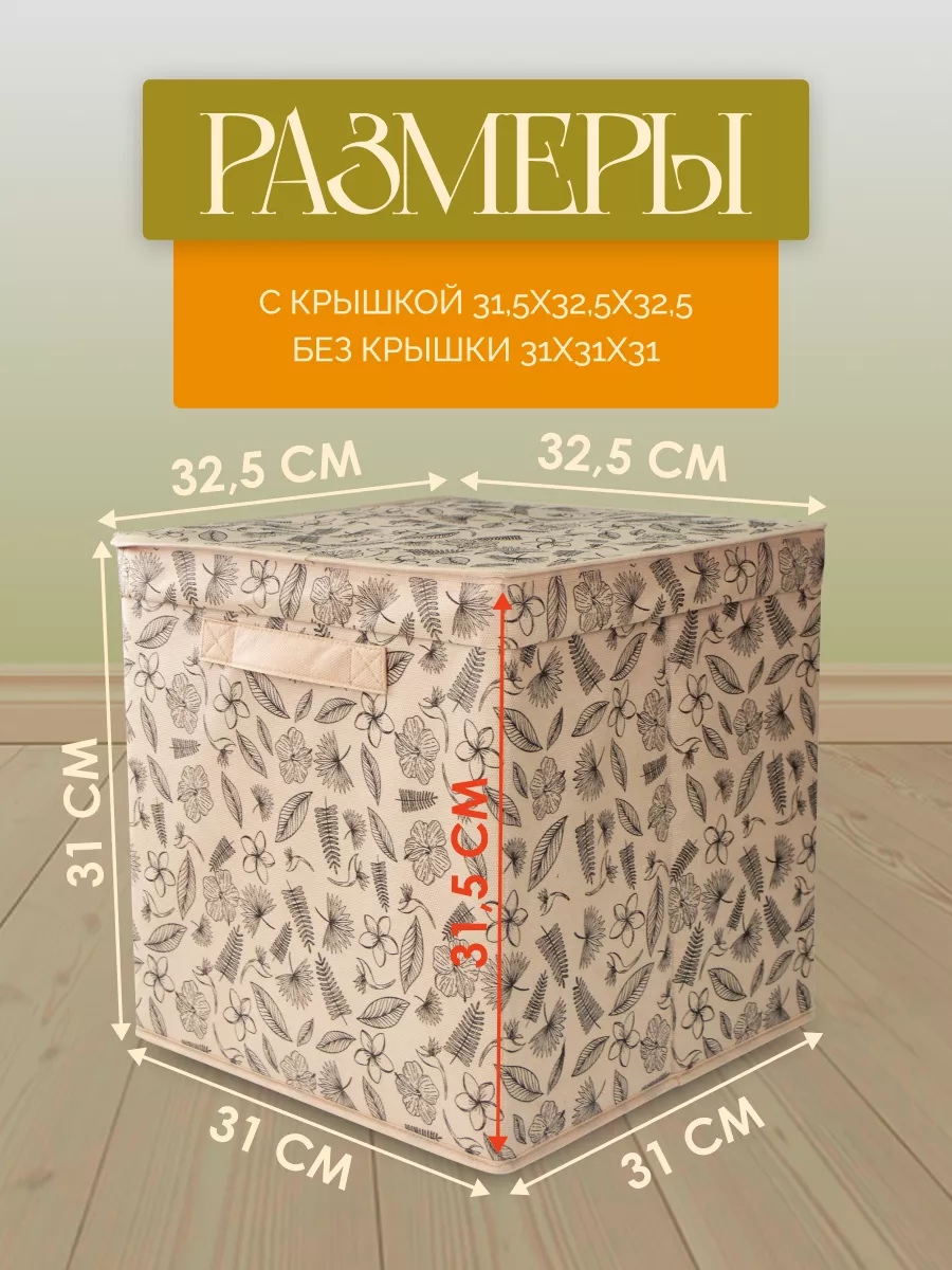 Коробка для хранения [