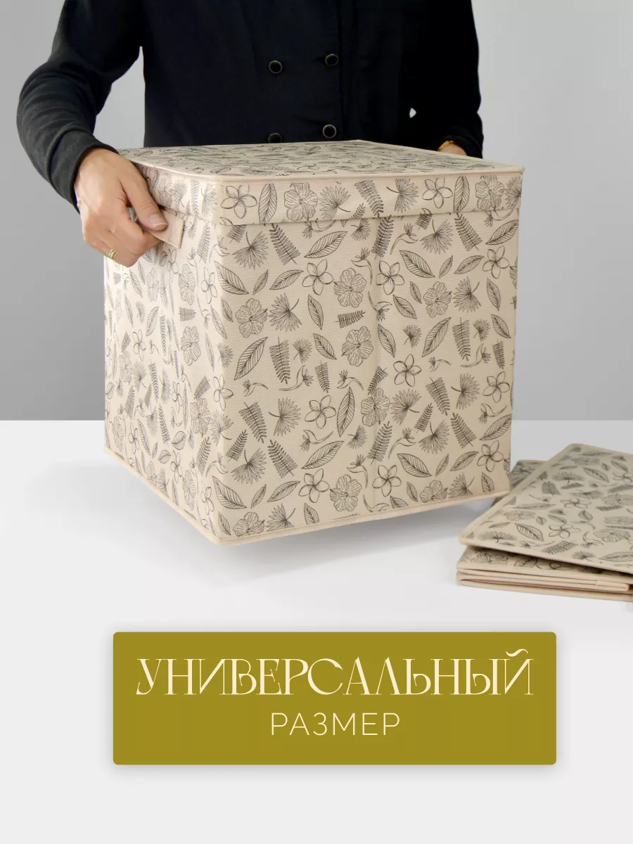 Коробка для хранения [
