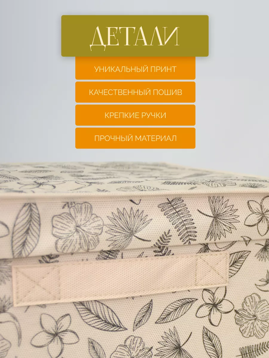 Коробка для хранения [