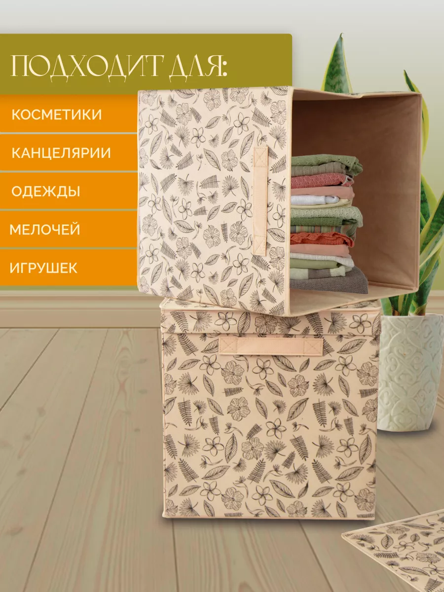 Коробка для хранения [