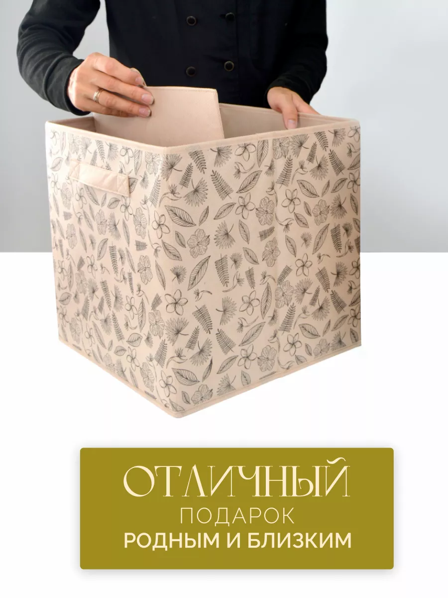 Коробка для хранения [