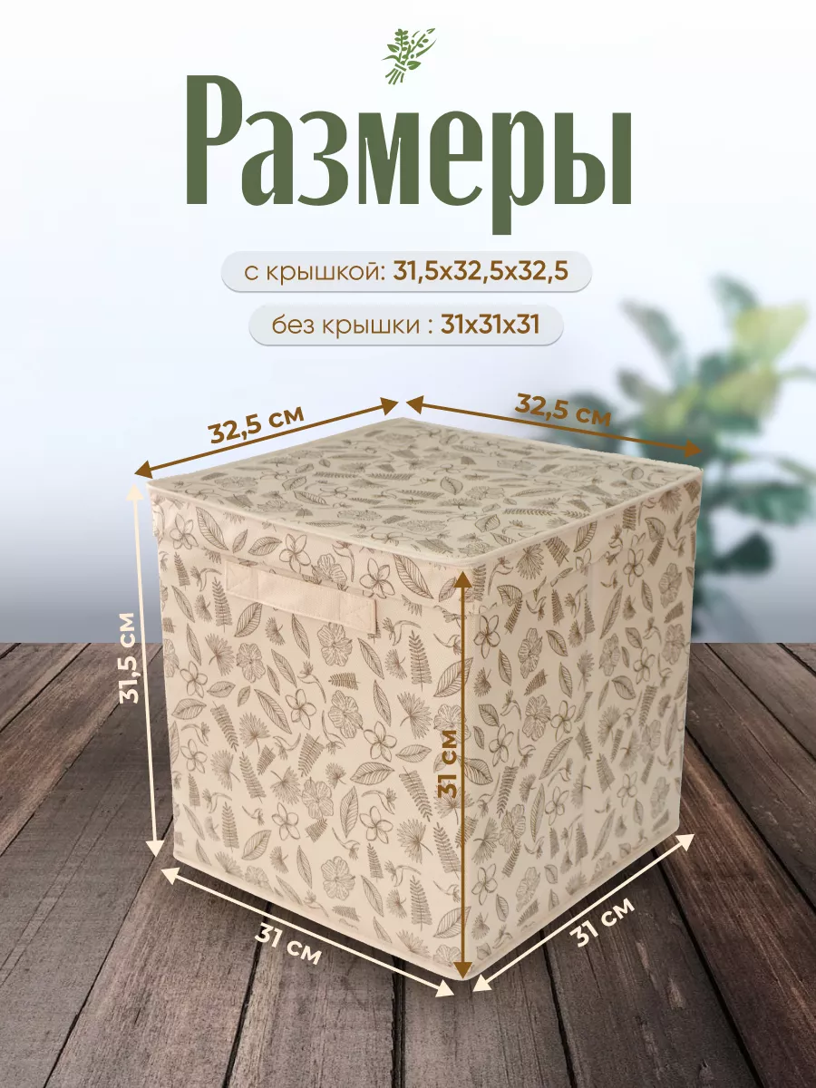 Коробка для хранения [