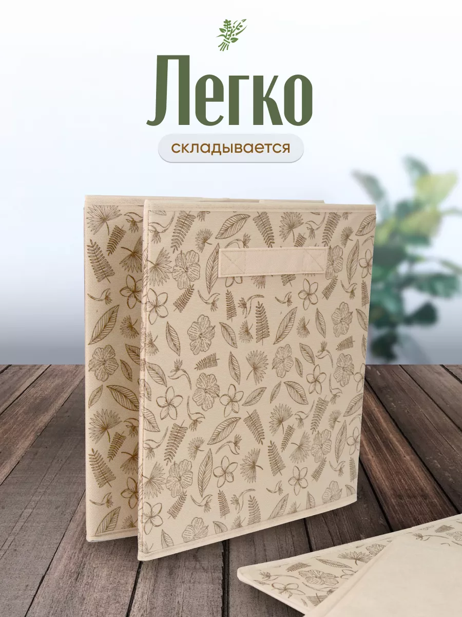 Коробка для хранения [