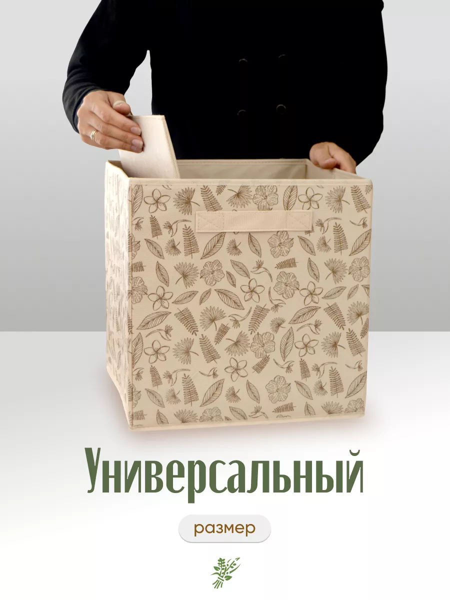 Коробка для хранения [