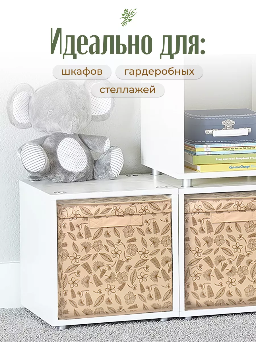 Коробка для хранения [
