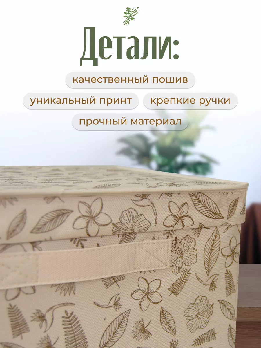 Коробка для хранения [