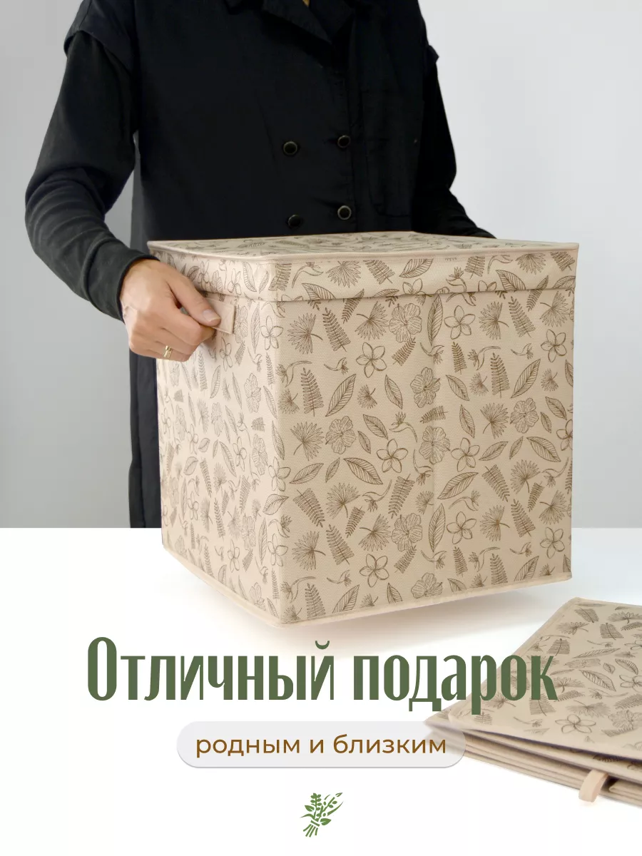 Коробка для хранения [